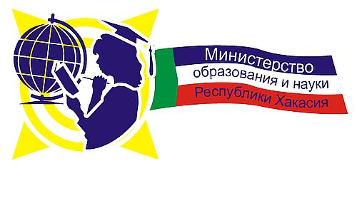 Изображение предоставлено пресс-службой Министерства образования и науки Хакасии